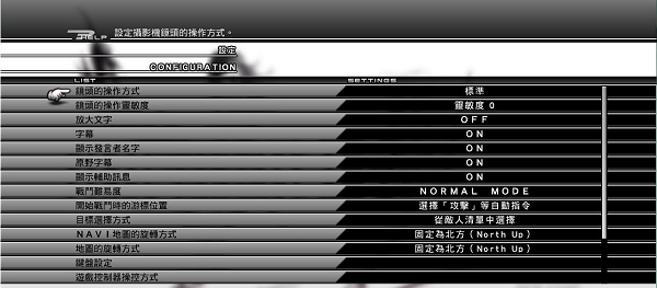 ���ջ���13-2(FINAL FANTASY XIII)�����޸���������